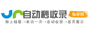 湖南投流吗,是软文发布平台,SEO优化,最新咨询信息,高质量友情链接,学习编程技术